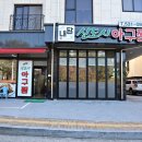 탕정 맛집 푸짐하고 감칠맛좋은 생아구찜먹은후기 내담신도시아구찜 아산탕정역점