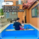 작은언니네식당 | 강화도단체펜션 강화도가족펜션 강화홀리데이스테이 오션뷰 숙소 후기