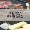 3호집 이미지