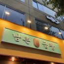 역전할머니맥주첨단3호점 | 광주첨단 맛집 : 남촌황소곱창 광주첨단점ㅣ육회 세트 묵은지 참치말이 추천 !