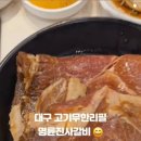 명륜진사갈비월성점 이미지