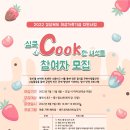 심쿡(心cook) 이미지
