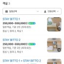 스테이빛토 키즈 | 사천여행 아기랑 다녀온 비토섬 풀빌라 스테이빛토 후기