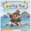 이사부 - 기장군 기장해안로 1332 | 이사부
