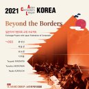 [11/6] 2021 ACL-KOREA Beyond the Borders 일본작곡가협의회 교류 프로젝트 이미지