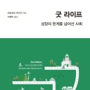 굿라이프 이미지