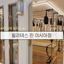 안경매니져 | 불로동 필라테스 린 이시아점 방문 후기, 체형교정 필라테스 붓기관리, 주차정보 시간표