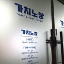 상어피시방 | 춘천공간대여 가치노랑