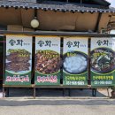 송화신발 | 덕양구 쭈꾸미볶음 고양시 덕양구 송화에서 느낀 쭈꾸미볶음과 산채보리밥의 진한 맛과 포근한 분위기 후기