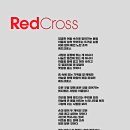 익산문화나눔봉사회 허대성 시인 Redcross 시 발표 이미지