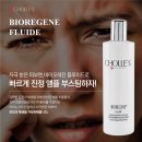 뷰리아느 | 숄리 바이오레진 플루이드 흉터크림 재생크림 공구