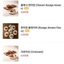 비파티세리센트럴시티점