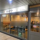 전설의육칼&돈까스 | 성남 테크노파크 육개장, 육칼 맛집 [파육장]