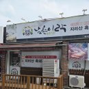 남촌이락