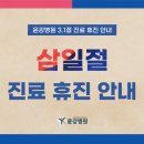 윤강병원 이미지