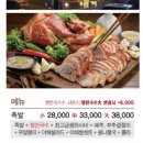 수성족발 이미지