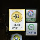 [청송 여행] 주왕산 청송 소노벨 근처 고기 갈비 맛집 | 주왕산가든 내돈내산 후기