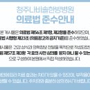 청주나비솔한방병원 네이버블로그