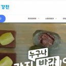 강진아트홀 | 강진군청 홈페이지 바로가기 (https://www.gangjin.go.kr)