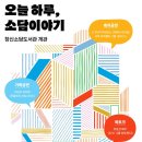 통인 어린이 작은도서관 이미지