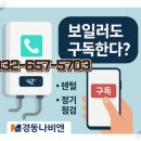 경동나비엔 부천대리점 이미지