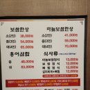 삼성트라팰리스세탁전문점 | 아산 탕정 오래된 맛집 등발 | 보쌈 한정식 저녁후기