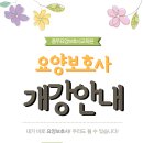 풍무요양보호사교육원