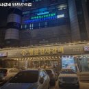 명륜진사갈비주안 이미지