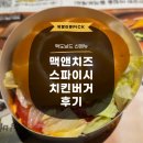 맥도날드 군포산본DT점