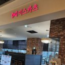 미스카츠 여수점