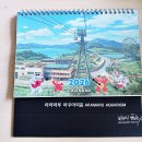 황새목 | 사천 아라마루 아쿠아리움 탁상달력 선물 받았어요