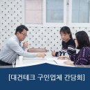 구인테크 이미지