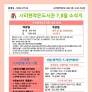 사리현작은도서관 이미지