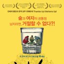 낮술 이미지