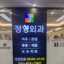 화정본정형외과의원 | 화정역 정형외과 화정본정형외과 러닝하다 발목 부상 빠른 대처가 답!