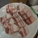보성모터스 - 창원시 성산구 창이대로706번길 3-1 | 대구 수성구 오겹살 고기 맛집, 뻐꾸기 주차 내돈내산 솔직 후기