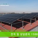(주)은혜태양광발전 네이버블로그