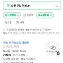 순천정신건강의학과의원 이미지