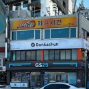 돈카춘 광안비치점 이미지