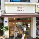 명가떡공장 이미지