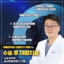 연세W재활의학과