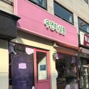 우연히헤어 - 속초시 | [군자 미용실] 우연히 살롱 | 헤어컨설팅펌 솔직 후기