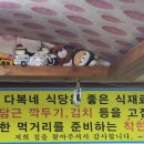 다복네순대돼지국밥 네이버블로그