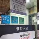 해마루스무숲점 이미지