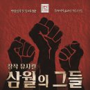 삼월 - 화성시 | 삼월