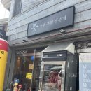 홍제고깃집 | [홍제 맛집] 특수부위를 모듬별로 가성비 좋게 즐길 수 있는 고깃집 “븟” 내돈내산 후기
