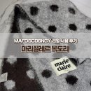 끌레르 | 마리끌레르 목도리 도트 리버시블 후기 실물 더 예쁜 겨울 머플러 추천