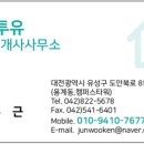 도안투유공인중개사사무소 이미지