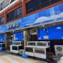 동우횟집 이미지