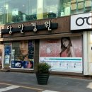 동일당안경원 이미지